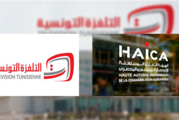 الهايكا توجه لفت نظر لمؤسسة التلفزة التونسية