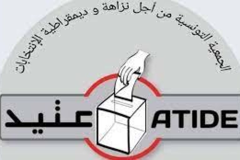 “عتيد” تطالب بنشر جميع المعطيات المتعلقة بسيرعملية تقديم الترشحات للتشريعية