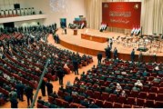 البرلمان العراقي يعقد جلسة حاسمة لانتخاب رئيس للجمهورية