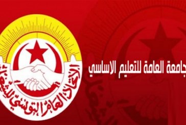 07 أكتوبر.. الجامعة العامة للتعليم الأساسي تعقد هيئة إدارية بالحمامات