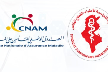 صدور قرار المصادقة على الملحق التعديلي الخاص بالاتفاقية القطاعية لأطباء القطاع الخاص بالرائد الرسمي