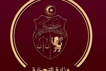 إحداث جهاز للدفاع التجاري لدى وزارة التجارة