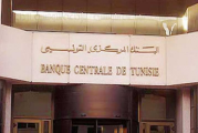 البنك المركزي يصدر منشورا جديدا يخصّ البنوك والمؤسّسات المالية