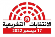 تشريعية 2022: نسبة النساء المترشحات لا تتجاوز 15%
