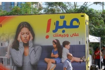 سانوفي تونس تطلق قافلة توعية متنقلة ضد الآلام الصامتة