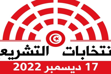 أريانة: عملية بيضاء تحاكي مراحل قبول مطالب الترشح للانتخابات التشريعيّة القادمة