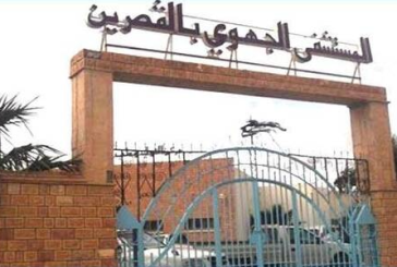 رئيس قسم النساء والتوليد بمستشفى القصرين يدعو للقيام بزيارة تفقد للقسم للوقوف على حجم النقائص به