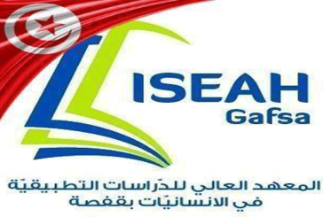 قفصة: طلبة يحتجون ضد مشروع إحداث شعبة جديدة مماثلة لشعبة التربية والتعليم