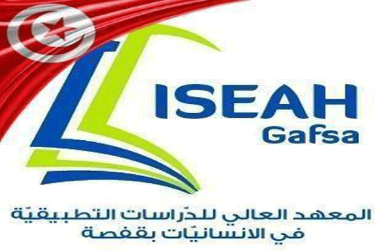 قفصة: طلبة يحتجون ضد مشروع إحداث شعبة جديدة مماثلة لشعبة التربية والتعليم