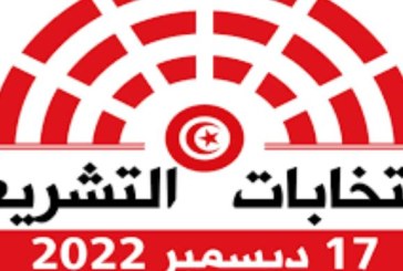 منوبة: إمضاء 1835 تزكية لفائدة 30 مقبلا على الترشح للإنتخابات التشريعية