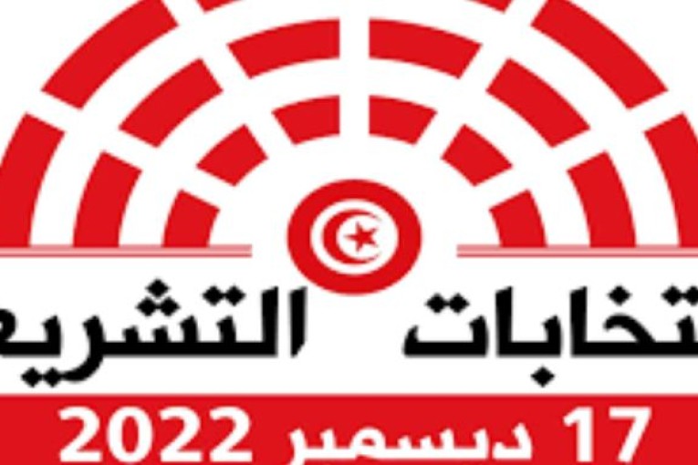 منوبة: إمضاء 1835 تزكية لفائدة 30 مقبلا على الترشح للإنتخابات التشريعية