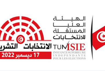 توزر: 19 مطلب ترشح للانتخابات التشريعية