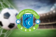 هلال الشابة يطالب بالتمديد في فترة الميركاتو