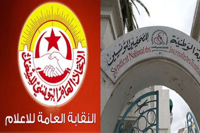 الهياكل النقابية تدعو العاملين في قطاع الإعلام للمشاركة في وقفة احتجاجية بالقصبة الخميس القادم
