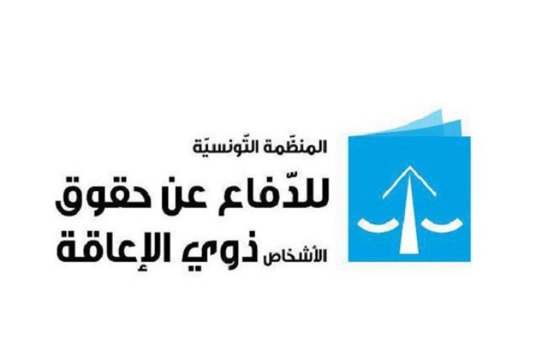 منظمة الدفاع عن حقوق الأشخاص ذوي الإعاقة تدعو سعيّد إلى ضمان تمثيلية ذوي الإعاقة بالبرلمان