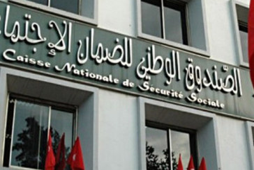 الضمان الاجتماعي: هذا آخر أجل لإيداع التصاريح بالأجور وخلاص الاشتراكات