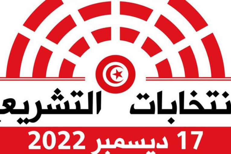 مساء اليوم: غلق باب قبول مطالب التّرشحات للانتخابات التشريعية