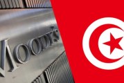 موديز تلوح بخفض التصنيف الإئتماني لتونس
