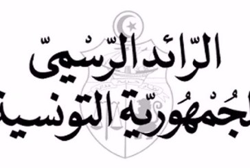 صدر بالرائد الرسمي : اعلان تأسيس أول شركة أهلية