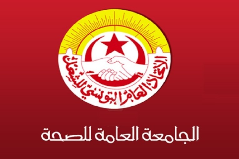 جامعة الصحة تتفق مع الوزارة على اسئتناف عمل لجنة صياغة القانون الأساسي والتسريع في ترسيم الأعوان الوقتيين والمتعاقدين