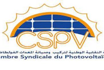 تونس تحتضن الصالون الأوّل للانتقال الطّاقي