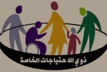 رئيس جمعية إبصار ينتقد إقصاء ذوي الاحتياجات الخصوصية من الحياة السياسية