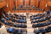 لبنان: جلسة رابعة لانتخاب رئيس للجمهورية في آخر أسبوع من ولاية عون
