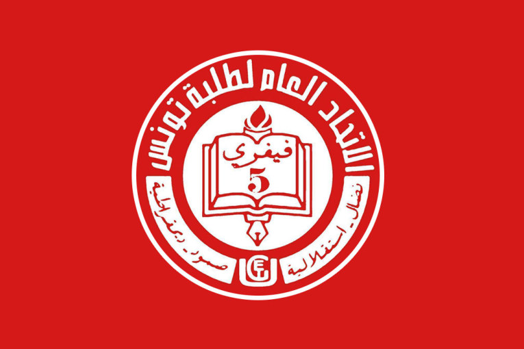 الاتحاد العام لطلبة تونس يستنكر شرطا جديدا بالمعهد العالي للتنشيط الشبابي والثقافي لقبول طلبة الماجستير