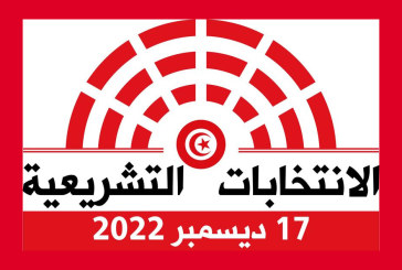المنصري: ‘لم نسجل أي ترشح للانتخابات التشريعية في 5 دوائر بالخارج إلى حد الآن’