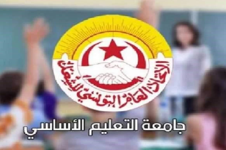 جامعة التعليم الأساسي: لم نتلق بعد أي دعوة جديدة للتفاوض مع وزارة التربية