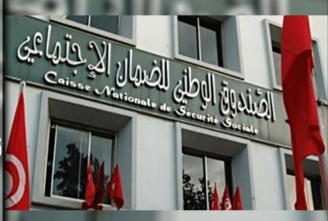 بخصوص تعديل نظام التقاعد في صندوق الضمان الاجتماعي: اتحاد الشغل يدعو الشؤون الإجتماعية إلى الحوار