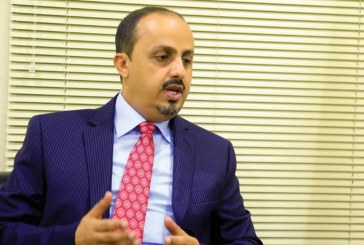 وزير الإعلام اليمني: إيران تواصل إغراق اليمن بالأسلحة والمخدرات