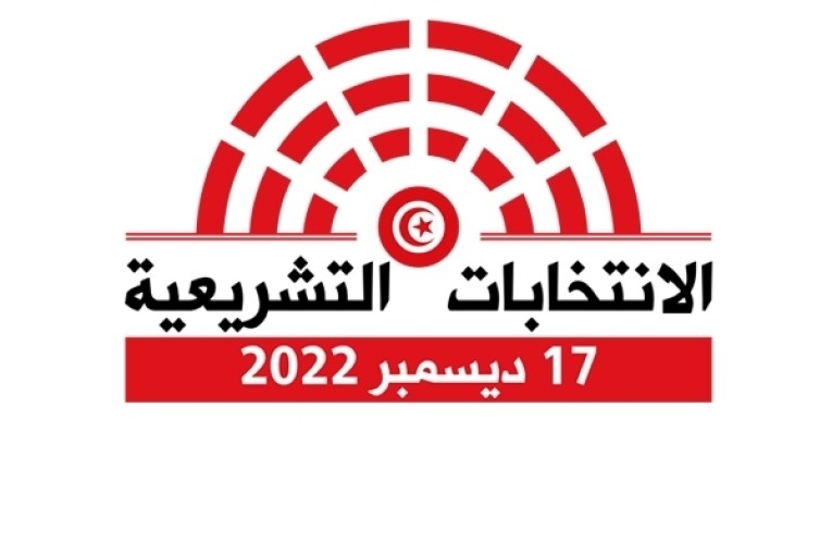 التشريعية: 5 طعون لمترشحين تم أوليا رفض قبول ترشحاتهم في بن عروس