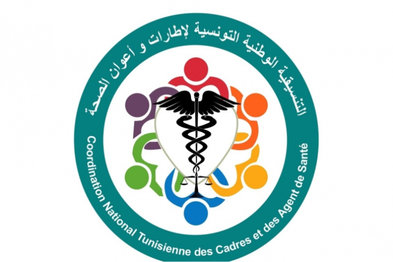 التنسيقية الوطنية للصحة تقدم رؤيتها لإصلاح القطاع‎