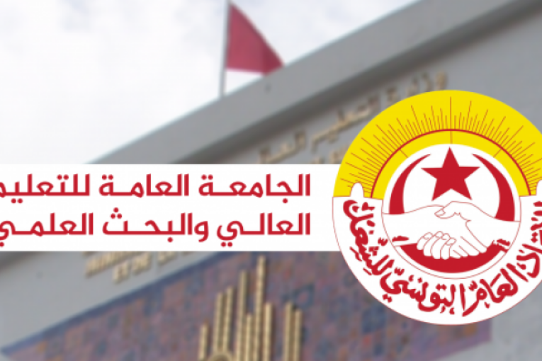 جامعة التعليم العالي تشدد على ضرورة بعث شعب لها امتداد في الجهات وقادرة على استقطاب الطلبة بالجامعات الفتية