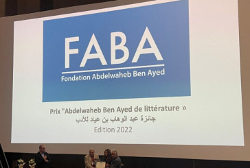 مدينة الثقافة تحتضن النسخة الثانيّة من جائزة عبد الوهاب بن عياد للأدب