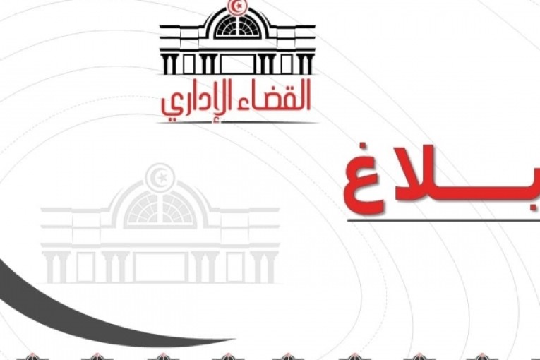 نزاعات الترشح للتشريعية: المحكمة الإدارية تُصدر أحكامها النهائية