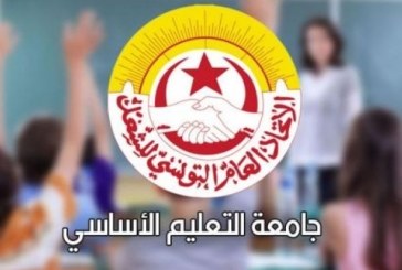 جامعة التعليم الأساسي: ”وزارة التربية ستعلن غدا عن تأخير إمتحانات كافة تلاميذ التعليم الإبتدائي”