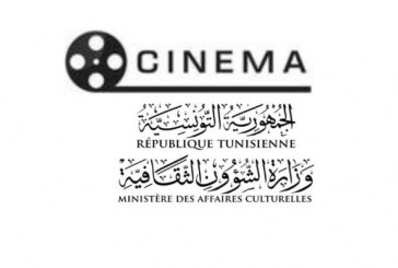 لتطوير الصناعات السينمائية والمهرجانات: وزارة الثقافة توجّه دعوة مفتوحة للحوار مع مهنيي قطاع السينما