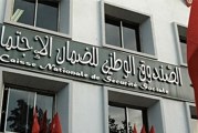 صندوق الضمان الإجتماعي يُجدد التذكير: 31 ديسمبر آخر أجل للانتفاع بطرح خطايا التأخير