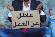 استقرار نسبة البطالة في حدود 15,3%