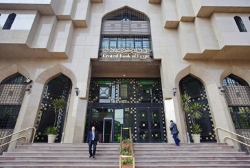 قطر تودع مليار دولار في البنك المركزي المصري