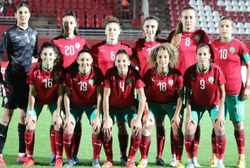 كأس إفريقيا سيدات: المنتخب الوطني يفوز على المغرب