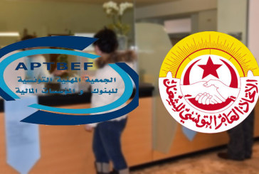 صدور الملحق التعديلي للزيادة في أجور أعوان البنوك والمؤسسات المالية