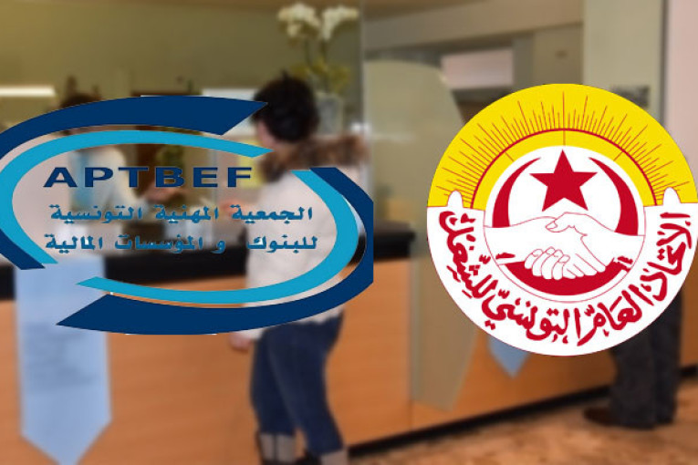 صدور الملحق التعديلي للزيادة في أجور أعوان البنوك والمؤسسات المالية