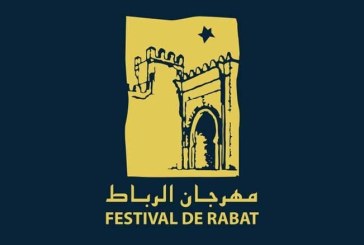 اليوم.. افتتاح مهرجان الرباط الدولي لسينما المؤلف