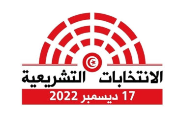 هيئة الإنتخابات تنشر دليل قواعد وإجراءات الحملة الإنتخابية لتشريعية 2022