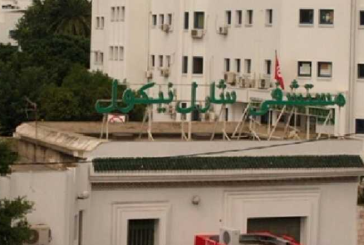 الإدارة الجهوية للصحة بتونس تنفي فقدان مادة البنج في مستشفى شارل نيكول
