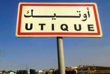 ديسمبر المقبل: إنطلاق إنجاز مشروع الجامعة الامريكية بأوتيك بنزرت