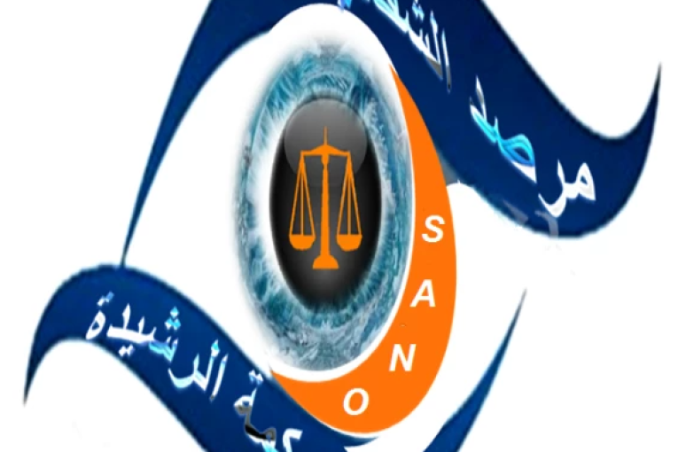 مرصد الشفافية والحوكمة الرشيدة: إحداث لجنة إعادة النظر في قرارات التوظيف الإجباري للأداء يتناقض مع إقرار إحداث الدوائر الجبائية